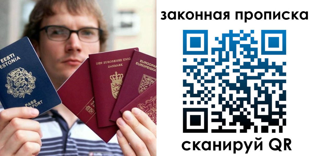 временная регистрация недорого в Химках
