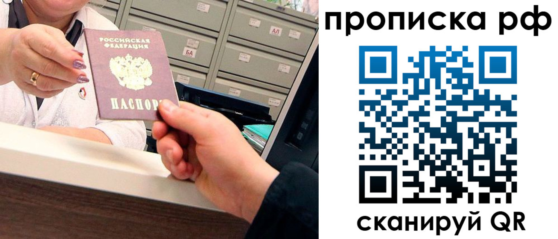 найти адрес прописки в Химках