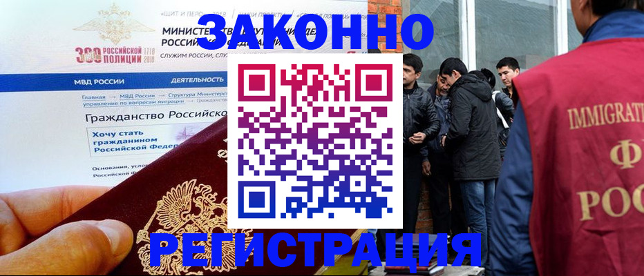 временная регистрация купить в Химках