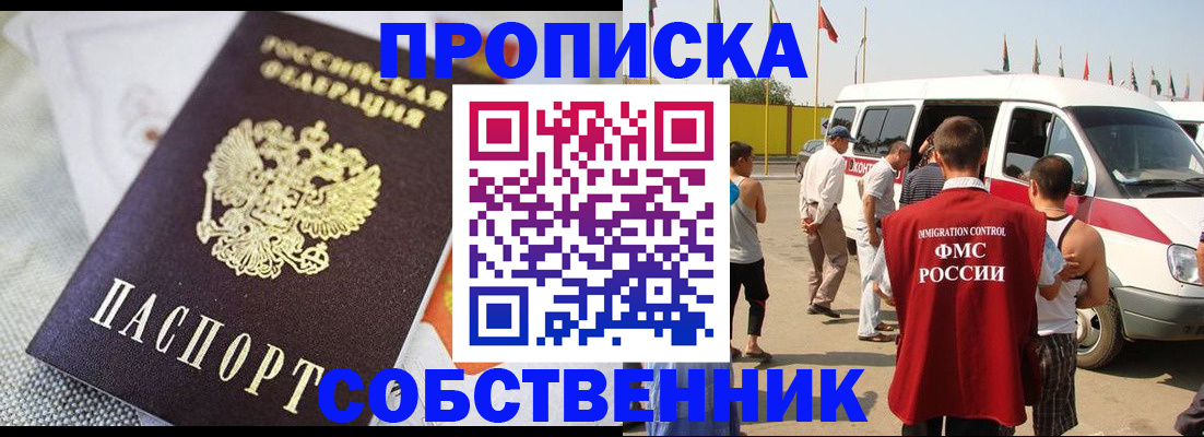 прописка иностранных граждан в Химках