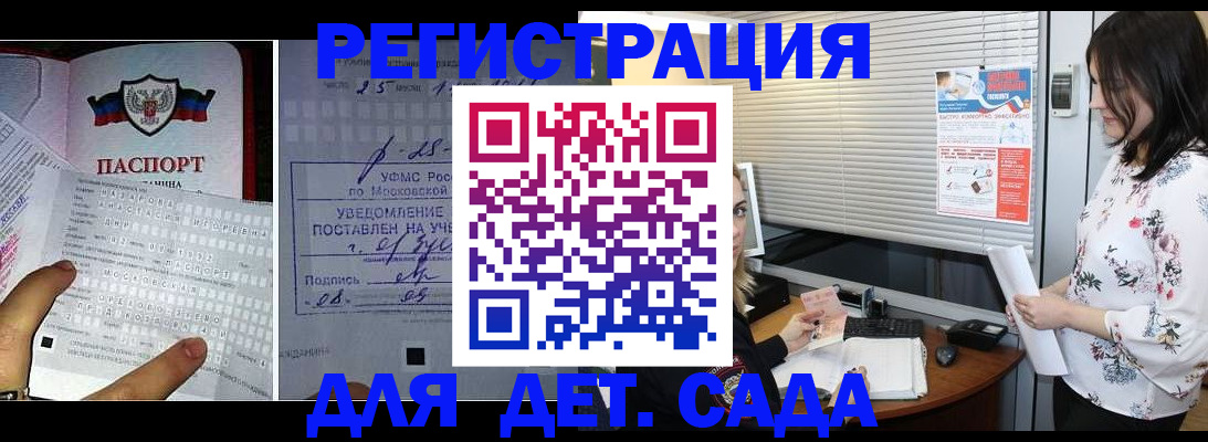 прописка в квартире в Химках